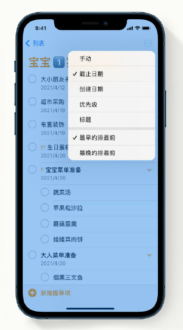 黄骅苹果手机维修分享iPhone 12 小技巧 