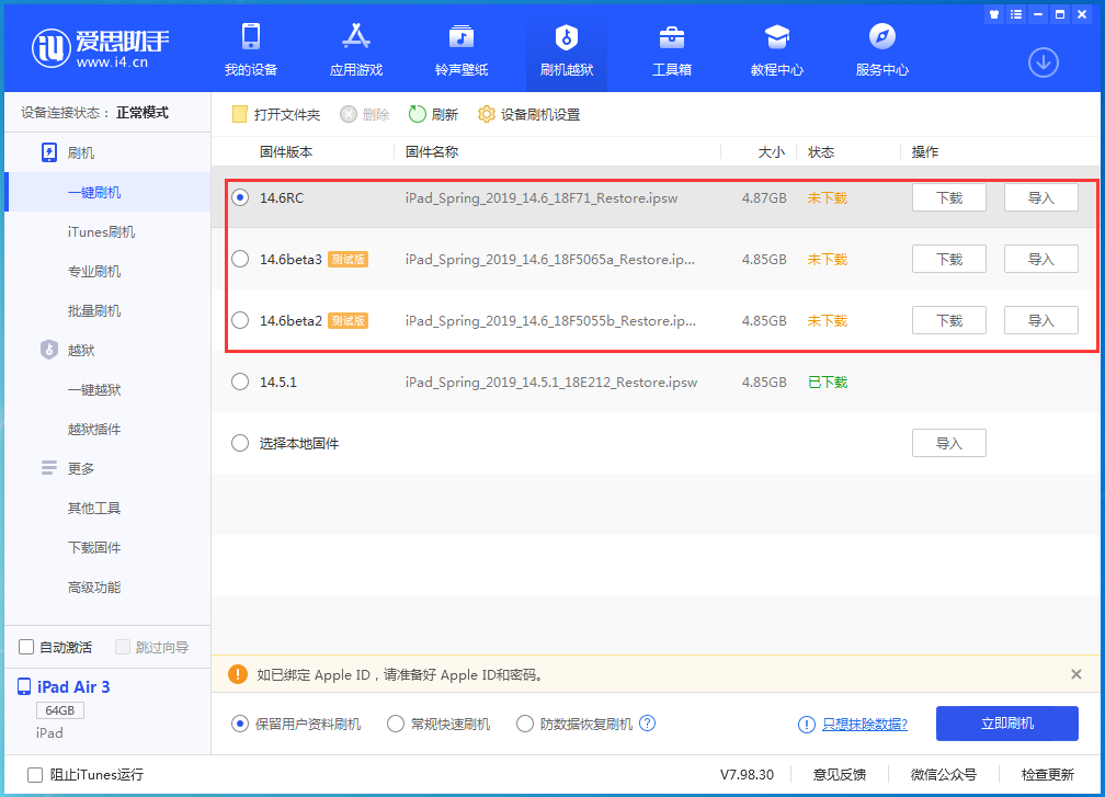 黄骅苹果手机维修分享升级iOS14.5.1后相机卡死怎么办 