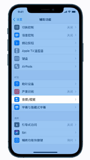 黄骅苹果手机维修分享iPhone 12 小技巧 