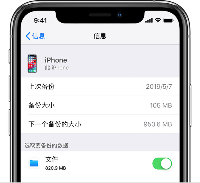 黄骅苹果手机维修分享iPhone 显示“备份失败”应如何解决 