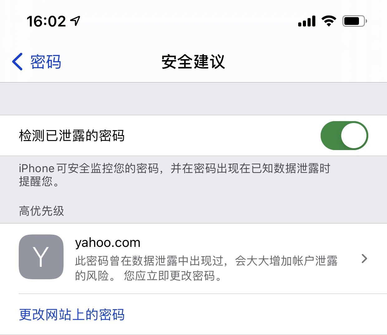 黄骅苹果手机维修分享iCloud 钥匙串有什么用 