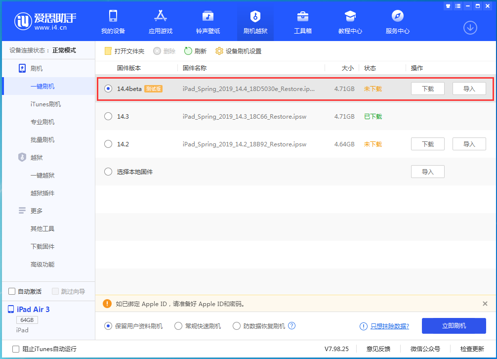 黄骅苹果手机维修分享苹果iOS 14.4/iPadOS 14.4 Beta 1发布 