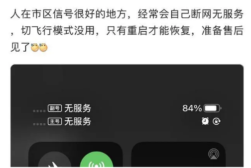 黄骅苹果手机维修分享iPhone12经常进入无服务状态怎么办 