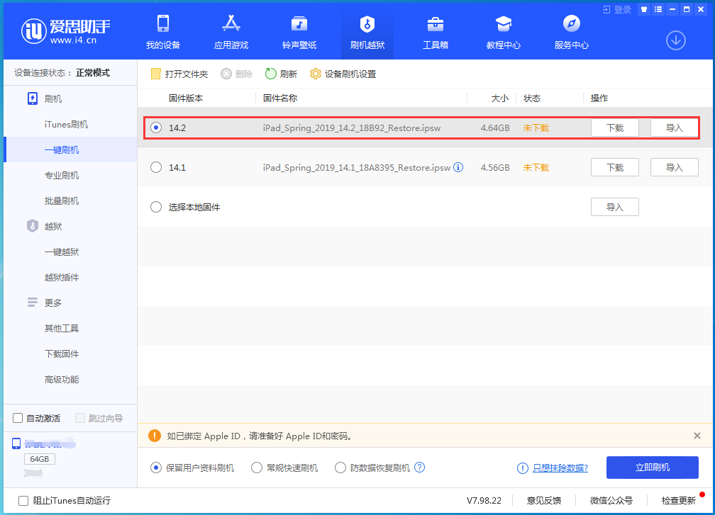 黄骅苹果手机维修分享老机型推荐升级iOS14.2正式版吗 
