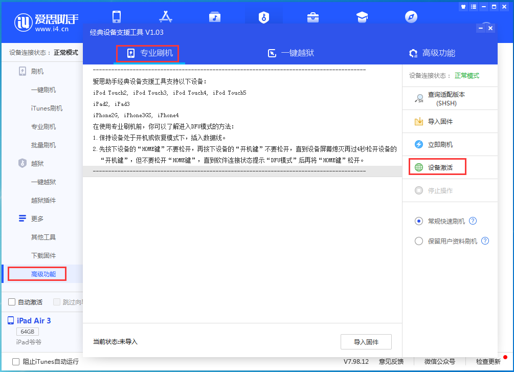 黄骅苹果手机维修分享iOS 14.2RC 版更新了什么内容 