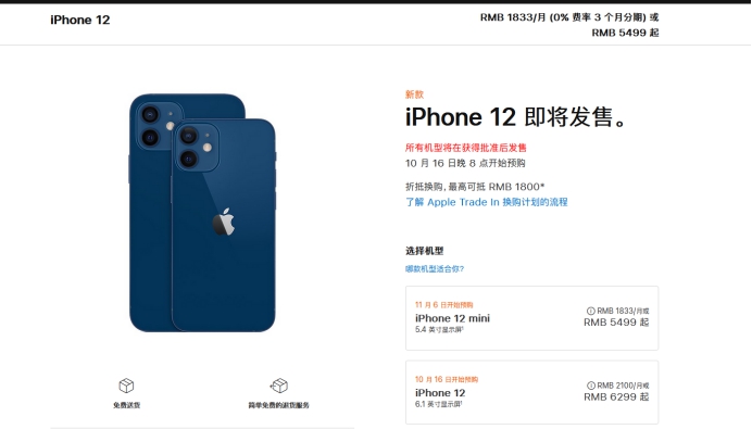 黄骅苹果手机维修分享今年的iPhone12便宜吗 