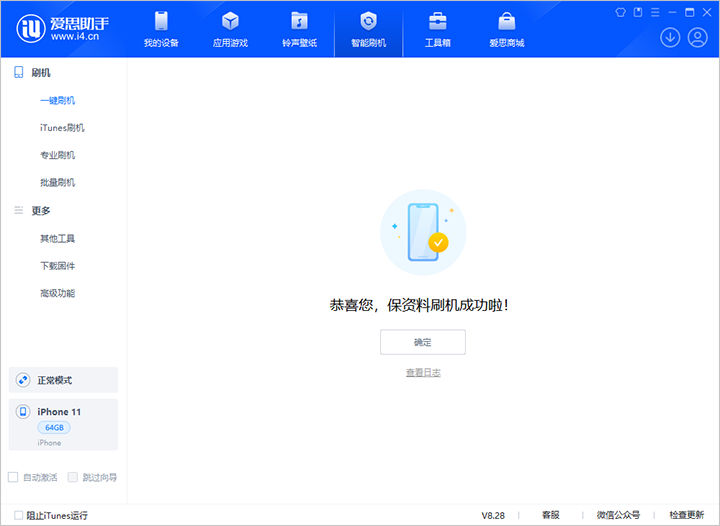 黄骅苹果手机维修分享iOS 17.7 RC版升级_iOS 17.7 RC版一键刷机教程 