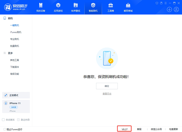 黄骅苹果手机维修分享iOS 17.6.1正式版升级_iOS 17.6.1正式版一键刷机教程 