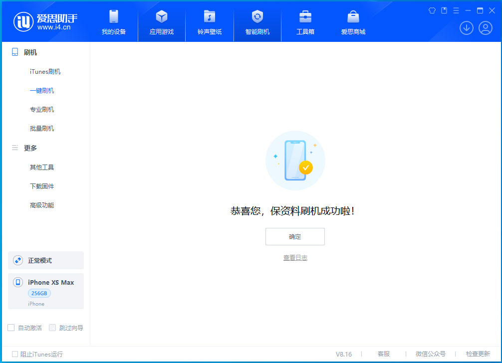 黄骅苹果手机维修分享iOS 17.5测试版升级_iOS 17.5测试版一键刷机教程 