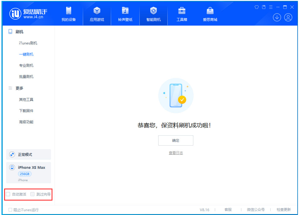 黄骅苹果手机维修分享iOS 17.4 RC版升级_iOS 17.4 RC版一键刷机教程 