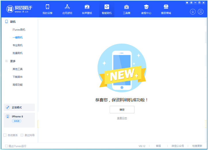 黄骅苹果手机维修分享iOS 16.7.3RC版升级_iOS 16.7.3 RC版一键刷机教程 