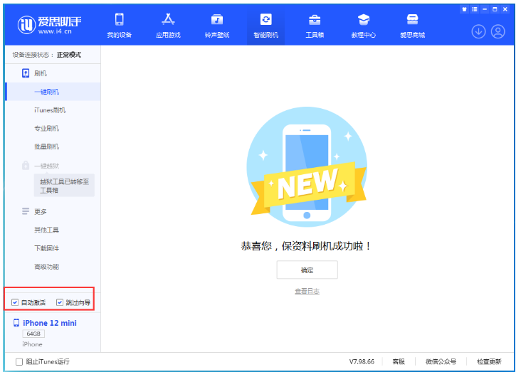黄骅苹果手机维修分享iOS 17.2 RC版升级_iOS 17.2 RC版一键刷机教程 