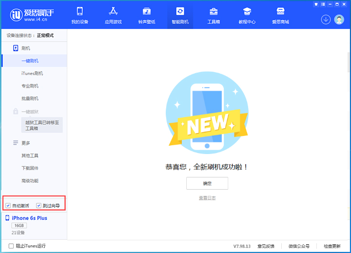 黄骅苹果手机维修分享iOS 15.7.5 正式版升级_iOS 15.7.5 正式版一键刷机教程 