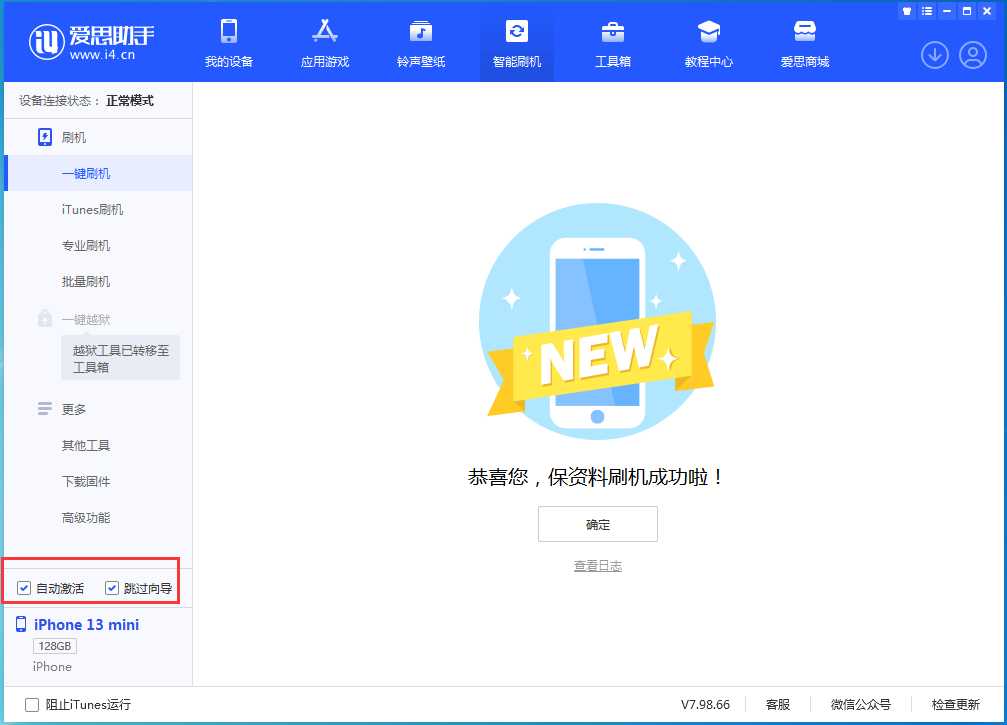 黄骅苹果手机维修分享iOS 16.3 正式版升级_iOS 16.3 正式版一键刷机教程 
