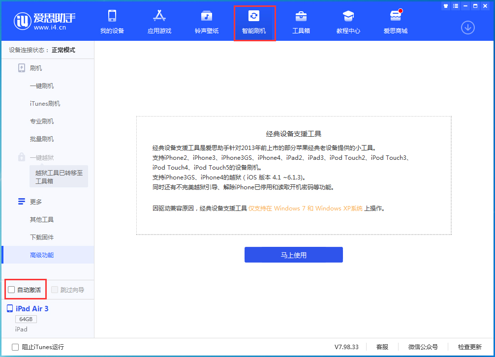 黄骅苹果手机维修分享iOS 15.1 正式版升级_iOS 15.1 正式版一键刷机教程 