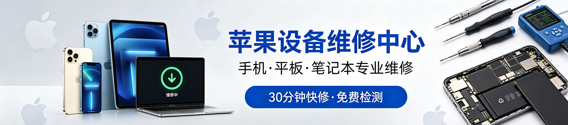 黄骅苹果手机维修服务地址查询